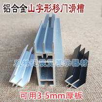 Exhibition aluminium profile Mountain character moving door sliding door sliding door glass chute exhibition cabinet chute Kabuka