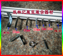 Exhibition display Exhibition equipment T-type screw screw bolt Exhibition accessories Wholesale hanging ring angle changer guarantee