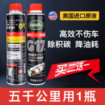 Diesel car three-way catalytic cleaning agent free of disassembly engine internal cleaning oxygen sensor to remove carbon deposits
