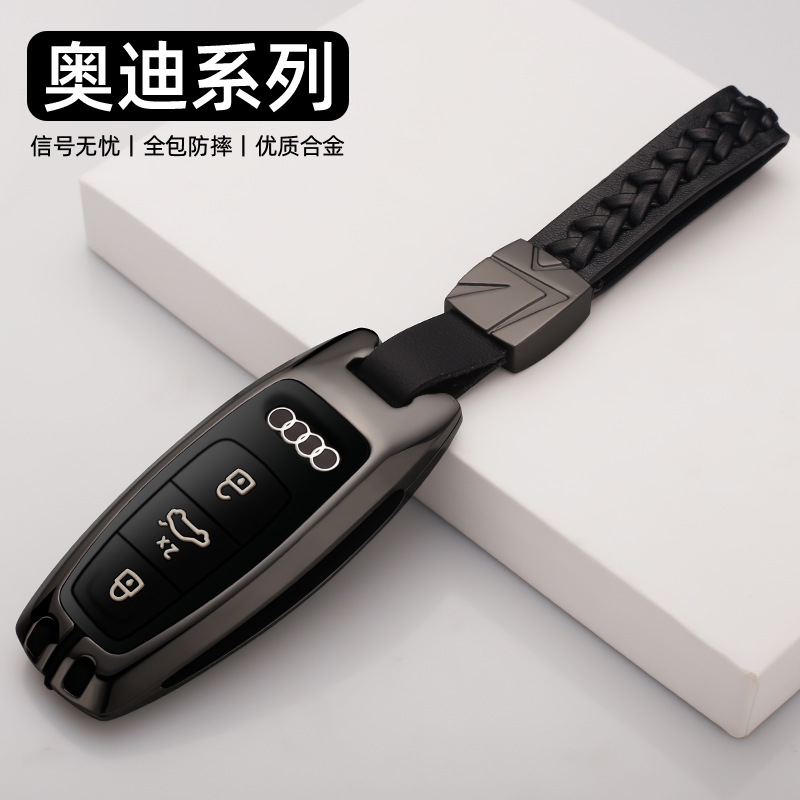 Applicable 2023 Audi A6L key sleeve 24 q7 A3 A3 A4L A6 A6 Q3 Q3 Q5L Q5L A7 A7 a8 a8 q4-Taobao