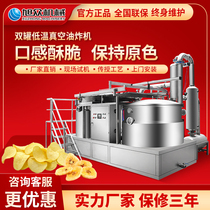 Xu Crowdvacuum Cryogenic Frying Machine Commercial Kitchen Electric Big Type Food Machinery Processed Food Fruit And Vegetable Dried Fruit Frying Machine
