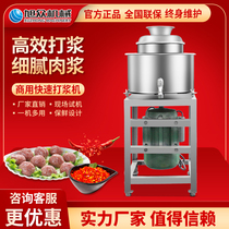Xu crowdbeat Department of Steel Opaque Steel Commercial Kitchen Electric Small Food Machinery Processing Equipment Home Fully Automatic Meatballs Machine