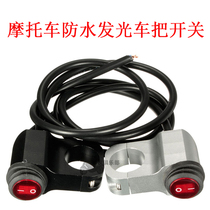 Battery car motorcycle modification aluminum alloy waterproof handlebar headlight fog light far and near light power off and flameout metal switch