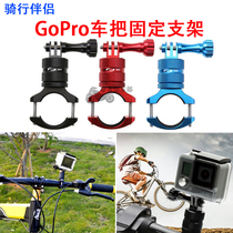 Motorcycle bicycle Gopro little ant mountain dog aluminum alloy adjustment fixed sports camera SLR riding bracket