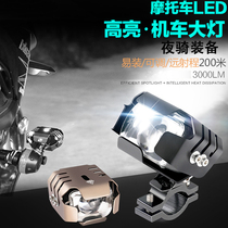 Motorcycle pedal accessories modified light strong light super bright external spotlight LED headlight 12v waterproof street light