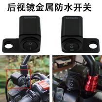 Moto Electric Car Viewfinder Waterproof Switch Spotlight Power Cut off Twin Shiny Rearview Mirror Seat Metal Button Switch