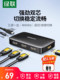 Green Connect HDMI Switcher 3 인 One Out One Out One Aloud 및 비디오 컴퓨터 신호 노트북 TV 화면 HD 4K 분할 화면 디스플레이 3/5 Out 1 Minute 2 Distributor Five in One Out Green Connect HDMI Switcher 3 인 One Out One Out One Aloud 및 비디오 컴퓨터 신호 노트북 TV 화면 HD 4K 분할 화면 디스플레이 3/5 Out 1 Minute 2 Distributor Five in One Out