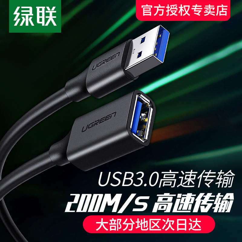 Greenlink usb extension cable 3.0 2.0u disk connection cable length TV computer printer male to female data line power supply mouse keyboard charging interface adapter line car 1 3 5 meters m