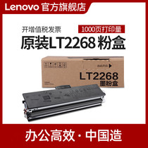 Lenovo LT2268 Black original toner Cartridge LD2268 Original Toner cartridge(Suitable for M7208W Pro LJ2268 LJ2268W M7268