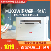Lenovo M102W black and white wireless wifi Laser printer Copy and scan all-in-one Multi-function A4 typewriter Small home student home office Commercial three-in-one