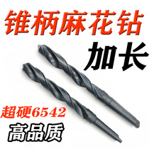 Cone shank lengthened twist twist drill 30mm-50mm 6542 lengthened taper shank twist drill M2 cone shank lengthened drill