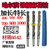 Harbin 6542 cutters with taper shank lengthened twist drill 23 5 24*400 500 600 700 800 1000MM