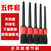 Car wash brush artifact details brush soft wool car air conditioning air outlet cleaning small brush car interior gap
