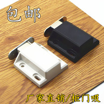 Cabinet wardrobe cabinet suction cabinet door suction door suction touch door touch strong magnet furniture five gold accessories magnetic suction plastic white single opening