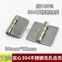 Thickened 304 stainless steel small hinge 30 * 32mm industrial hinge hinge mechanical equipment widen loose leaf folding