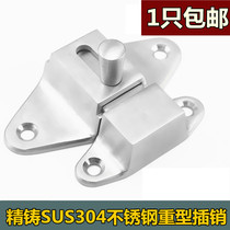 Upscale fine casting thickened 304 stainless steel latch lock safety buckle door lock burglar-proof button door buttoned door bolt door bolt
