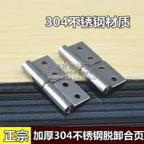 2-inch stainless steel 304 detachable flag hinge mechanical hinge 50 * 26 * 1 5 detachable flag-shaped industrial hinge