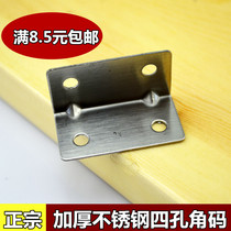 Stainless steel thickened angle code square angle iron triangular bracket carriage table and chairs fixed bracket 90 degrees right angle L type
