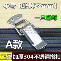 Authentic Thickening 304 stainless steel case buckle clasp Buckle Kit Box Catch Snap duckbill Wooden Box Bag Accessories