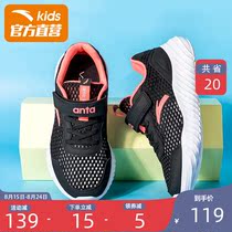 Anta girls sports shoes childrens running shoes 2021 summer new official website big childrens net shoes black sports shoes