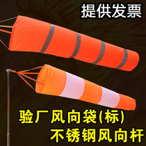 Wind Vane wind bag Roof weather stainless steel rod bracket reflective fluorescent orange platinum gang Niu wind bag