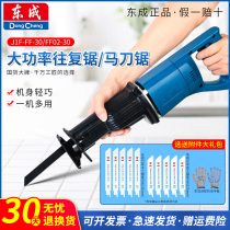East Chengdu Reciprocating Saw J1F-FF-30 FF02-30 Horseknife Saw Wood Metal Cable Hand Electric Saw Cutting Machine