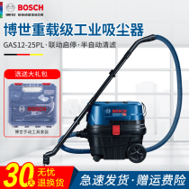 Bosch Construction Dust Collector GAS12-25PL Linkage Start-Stop Dust-free Decoration Multifunction Self-Cleaning Vacuum Cleaner