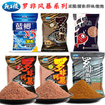 Dragon King hates tilapia bait strong smell fishy liver flavor Luofei bait scattered cannon blue crucian carp Luofei Storm Package