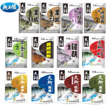 Dragon King Hate Tian Jian Crucian X5 State Powder Light Bran Fei Bait Black Pit Black Pit Carp Bait