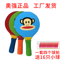 Board badminton racket three hair racket solid wood environmental protection non-toxic one piece 4 beats 16 Trico balls