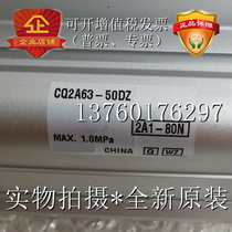 Brand new original cylinder CQ2A63-50DZ CQ2A63-50DMZ