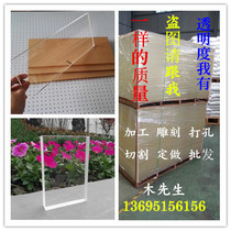 Acrylic plate transparent plexiglass plate processing 1220 * 2440mm size cutting engraving PS organic board
