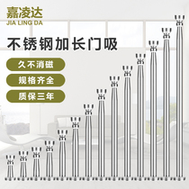 Jialingda door suction extended wall suction stainless steel bedroom strong magnetic room anti-theft windproof door touch bathroom floor suction