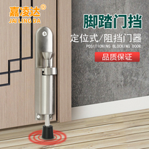 Foot step on the door suction door locator brake door suction invisible anti-collision foot door stop door door door touch