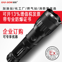 Ruibao 329 professional explosion-proof strong light flashlight led long-range rechargeable chemical plant gas station special with certificate