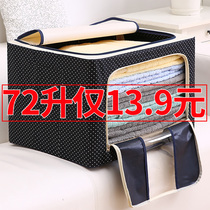 Clothes storage box Foldable clothes quilt fabric finishing box Wardrobe storage box box bag Extra-large artifact