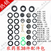 26 Type 60 three-cylinder plunger pump repair kit repair accessories leather gasket sealing ring medication machine wearing Parts V-gasket