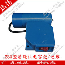 Cleaning Machine car wash pump plastic junction box high voltage capacitor conjoined protection box 280 380 single-phase motor accessories