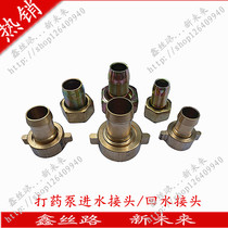 Three-cylinder plunger pump sprayer sprayer 22 26 28 30 40 60 Inlet pipe return water pipe joint fittings