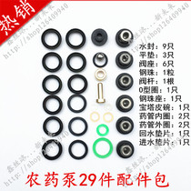 2226304060 three-cylinder plunger pump garden sprayer spraying machine accessories sealing ring wearing parts repair kit