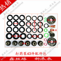 Three-cylinder plunger pump sprayer sprayer sealing ring water seal V-groove O-ring spray pump accessories repair kit