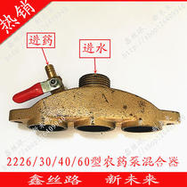 Plunger pump three-cylinder plunger pump accessories 26 30 45 medicine pump pesticide pump inlet water chamber water mixer