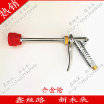 High pressure spray machine water gun spray pesticide gun agricultural stainless steel short gun pistol spray gun spray nozzle