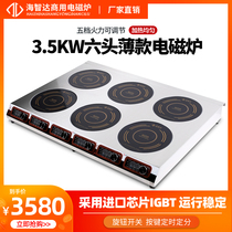 Hizhida commercial induction cookers 3 5kw6 eye saucepan oven 3500w-six head furnaces flat-spicy hot-burn induction cookers