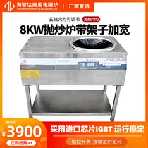 SeaZida commercial induction cookers 8000w concave surface induction cookers 380V commercial induction cookers large cooker table widening