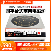 Flat desktop induction cookers commercial 3500W high power home press-fired electric stove timing electric frying stove
