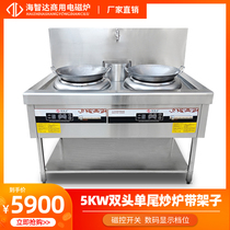 Hizhida commercial induction cookers 8000w Double head concave explosion frying oven High power frying oven double-head small frying oven