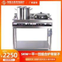 Hythida commercial induction cookers 5000w-one-flat-one-recessed double-head combined furnace high power 5kw double-head electromagnetic stove