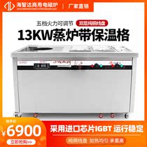 Haizhi Da Commercial Steam-Bag Stove 13kw Hemp Hot Stove Induction Stove Snack Stove Guan East Cook Breakfast shop Desktop Stove