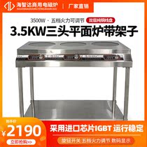 Hythida commercial induction cookers triple headband shelf 3 5kw High power saucepan oven multi-eye induction cookers 3500w